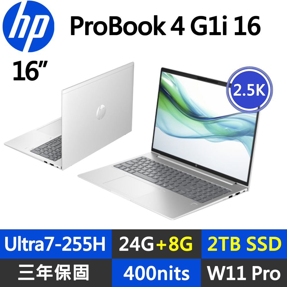 HP 惠普 ProBook 4 G1i 16吋2.5K商用筆電銀色(Ultra7-255H/24G+8G D5/2TB/IPS 400nits/W11P/規格升級)