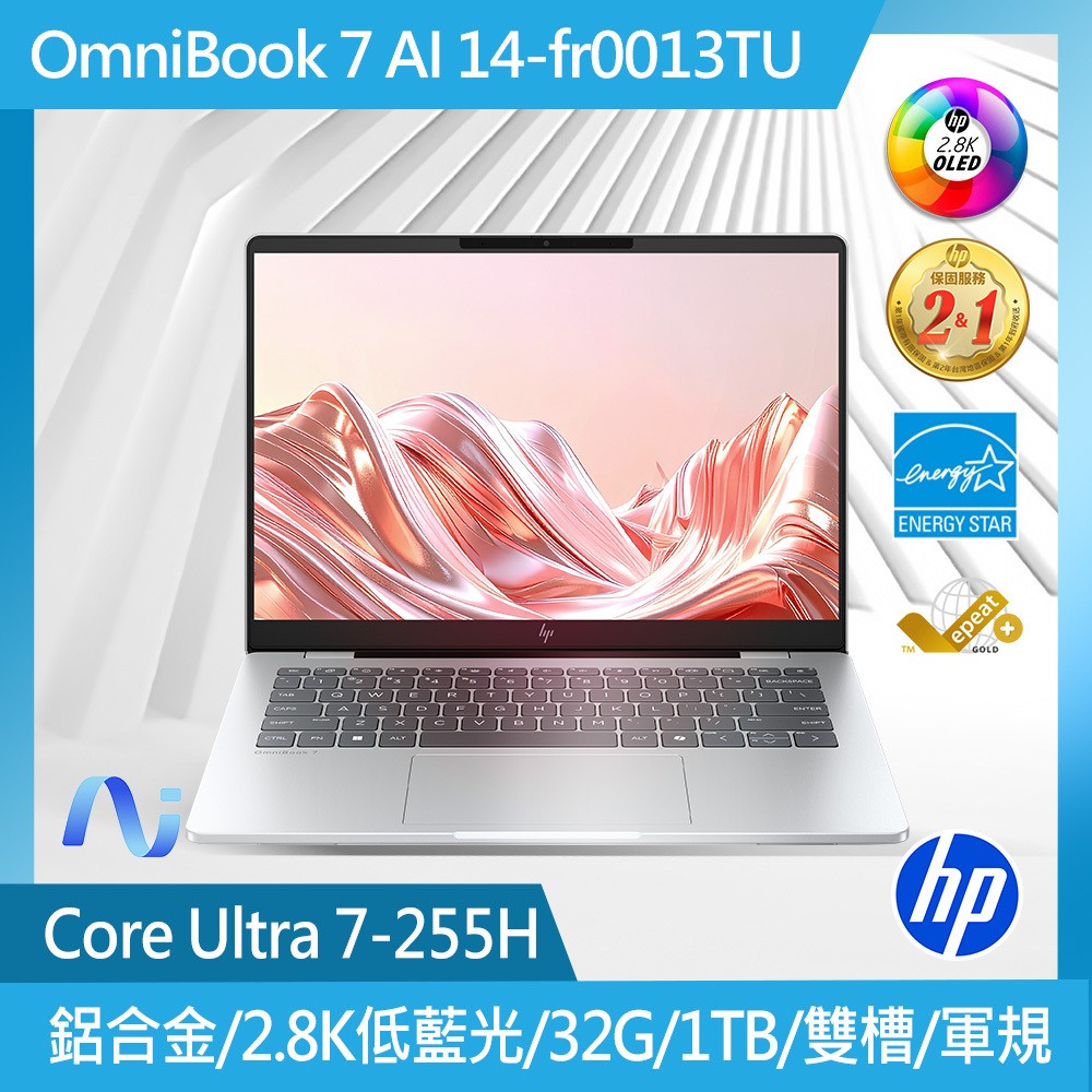 HP 惠普OmniBook 7 AI 14 14吋AI效能筆電銀色(Ultra7-255H/32GB/1TB