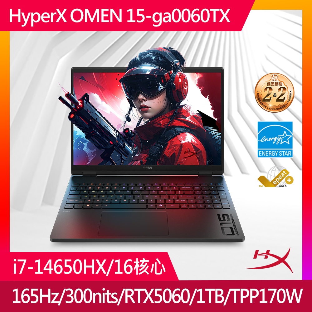 HyperX OMEN 15 15吋 電競筆電黑色(i7-14650HX/16GB/RTX 5060-8GB/1TB SSD/15-ga0060TX)