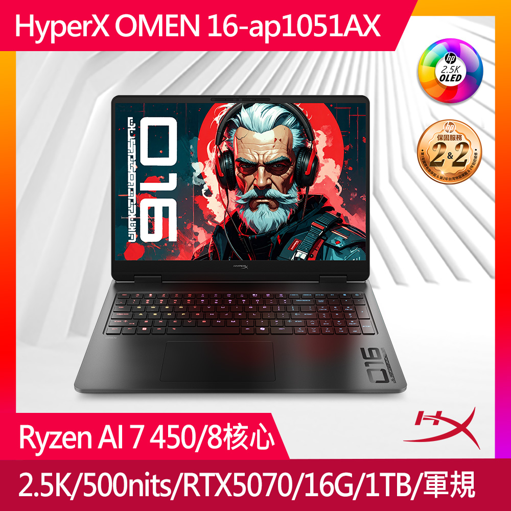 HyperX OMEN 16 AI電競筆電黑色(Ryzen AI 7 450/16GB/1TB SSD/RTX 5070-8GB/16-ap1051AX)