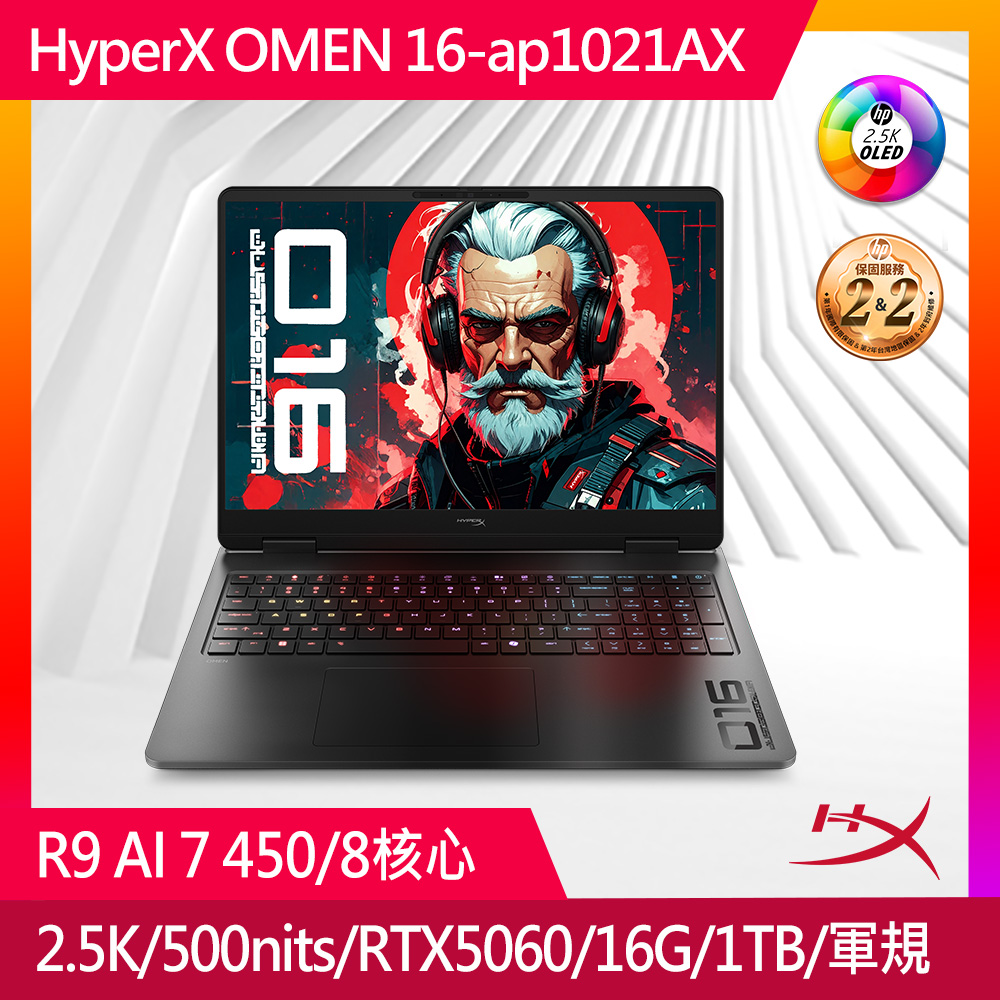 HyperX OMEN 16 AI電競筆電黑色(Ryzen AI 7 450/16GB/1TB SSD/RTX 5060-8GB/16-ap1021AX)