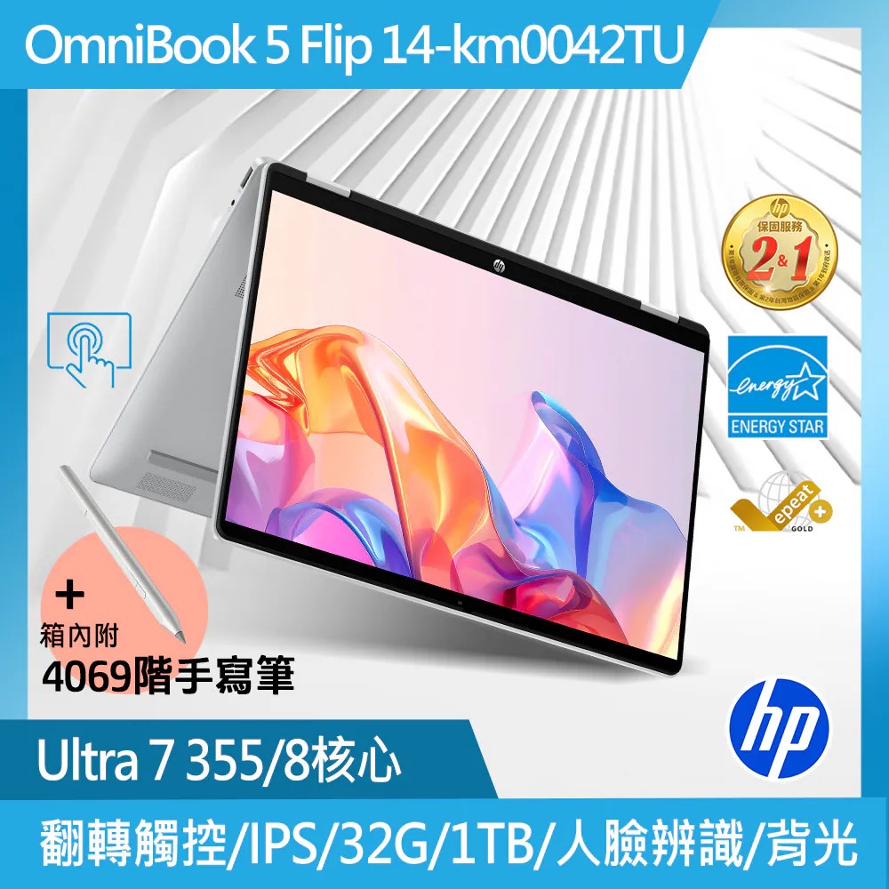 HP 惠普 OmniBook 5 Flip AI 14吋 翻轉筆電銀色(Ultra 7-355/32GB/1TB SSD/W11/14-km0042TU)