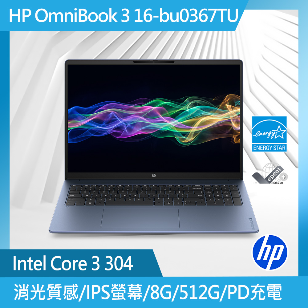 HP 惠普 OmniBook3 16吋 效能筆電藍色(Core 3-304/8GB/512G SSD/WIN11/16-bu0367TU)