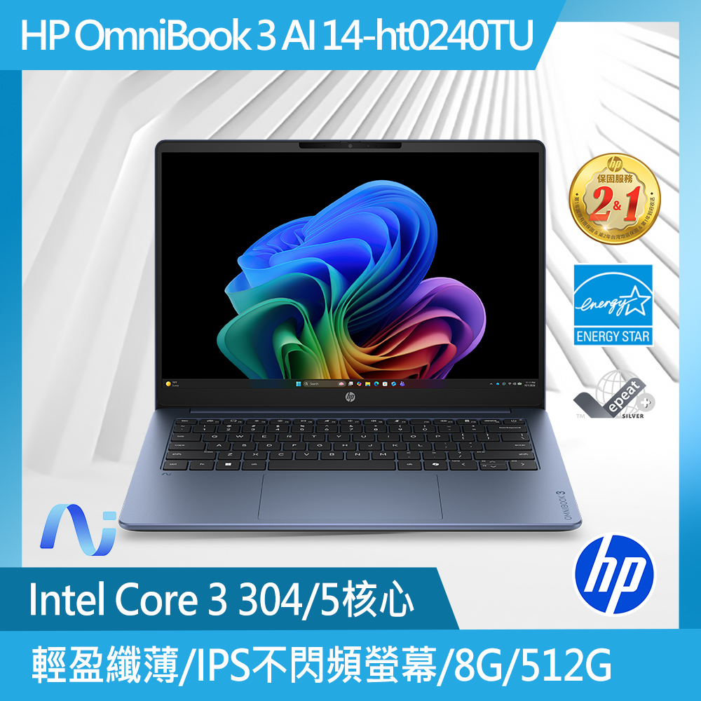 HP 惠普 OmniBook3 14吋 效能筆電藍色(Core 3-304/8GB/512G SSD/WIN11/14-ht0240TU)