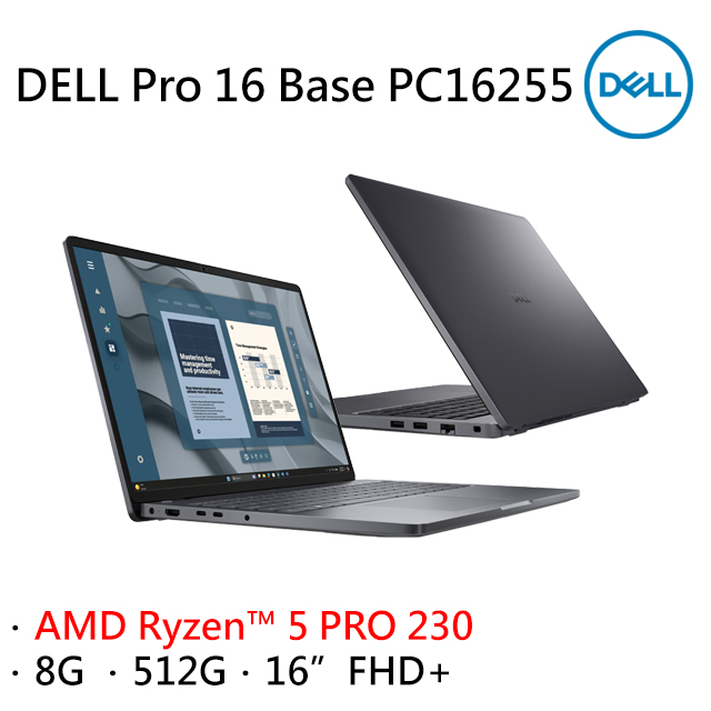 DELL 戴爾 Pro 16 Base 16吋效能筆電灰色(AMD R5 PRO 230/8GB/512GB/WIN11PRO/PC16255-2308G512G)