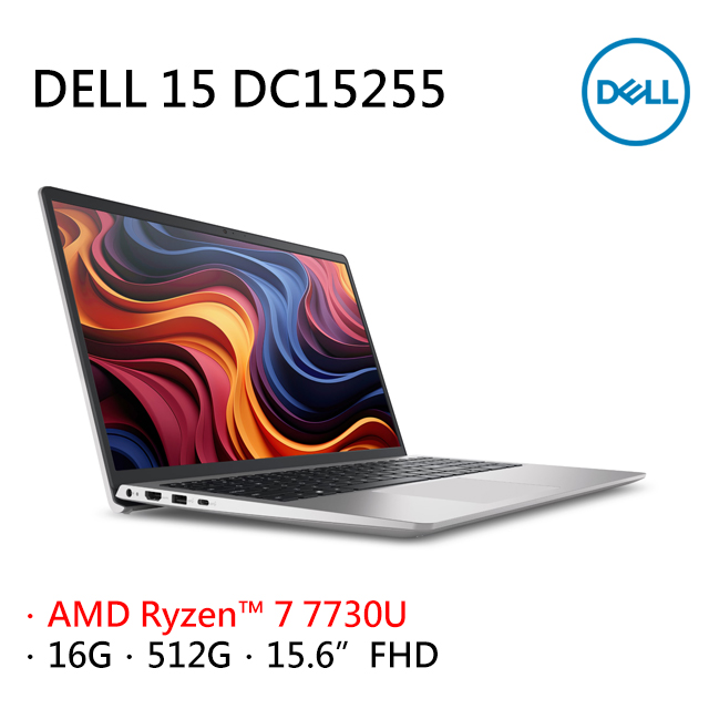 DELL 戴爾15 15.6吋AI效能筆電銀色(Ryzen 7 7730U/16GB/512GB/WIN11