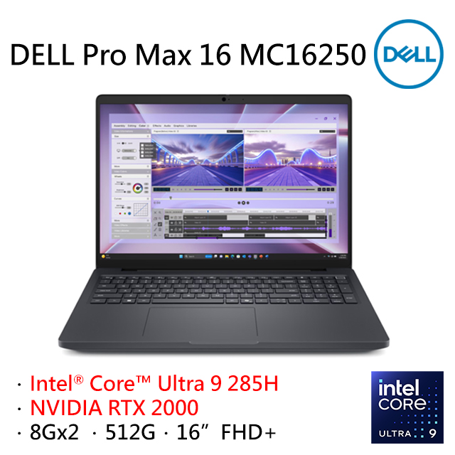 DELL 戴爾 Pro Max 16 16吋專業工作站 灰色 (Ultra 9 285H/8G+8G/512G/RTX2000-8G/WIN11PRO/MC16250-U9-RTX2000)