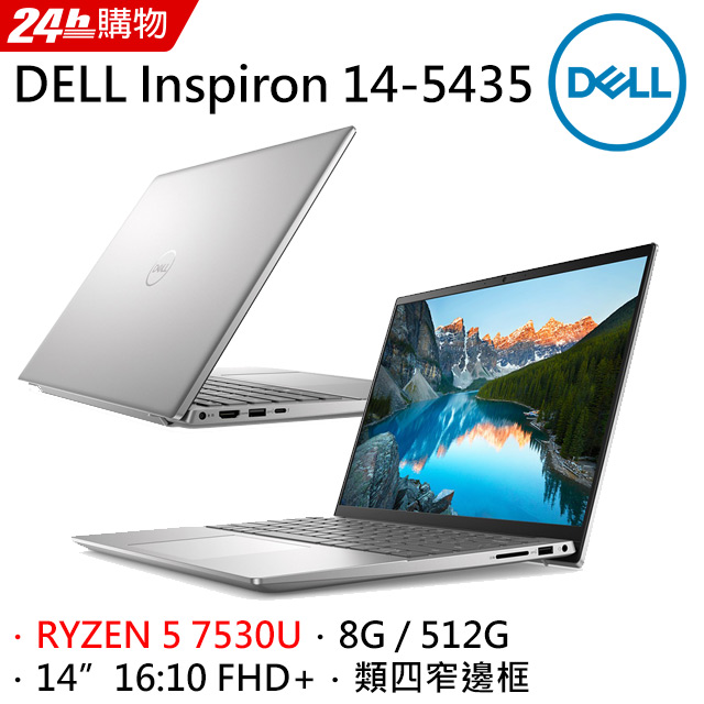 DELL Inspiron 14-5435-R1508STW Platinum Silver (RYZEN 5 7530U/8G/512G  PCIe/W11/FHD+/14)