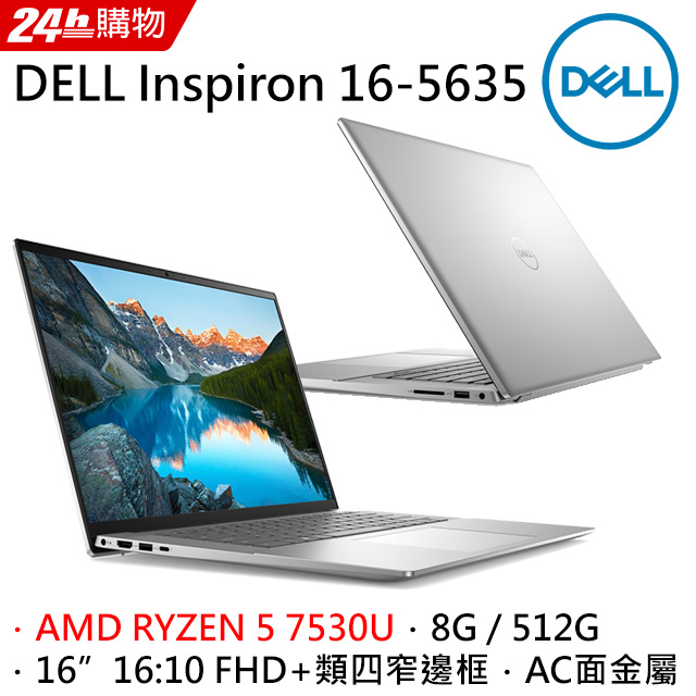 DELL Inspiron 16-5635-R1508STW Platinum Silver (RYZEN 5 7530U/8G