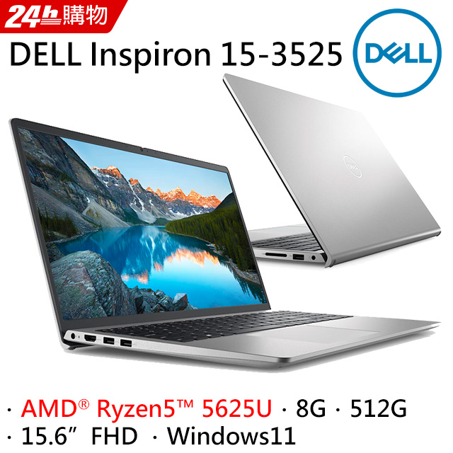 DELL Inspiron 15-3525-R1608STW Platinum Silver (RYZEN 5 5625U/8G