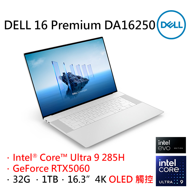 DELL 戴爾 16 Premium 16吋AI輕薄OLED筆電白色(Ultra 9 285H/32GB/1TB/GeForce RTX5060/W11P/DA16250-R1968STTW)