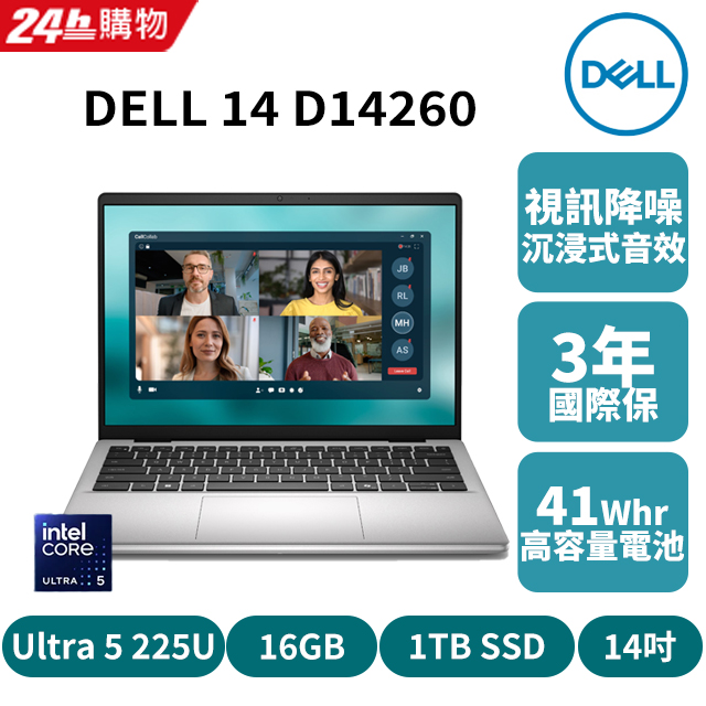 DELL 戴爾 14 D14260 14吋 1TB AI筆電銀色(Ultra 5 225U/16GB/1TB/WIN11/D14260-R1608STW)