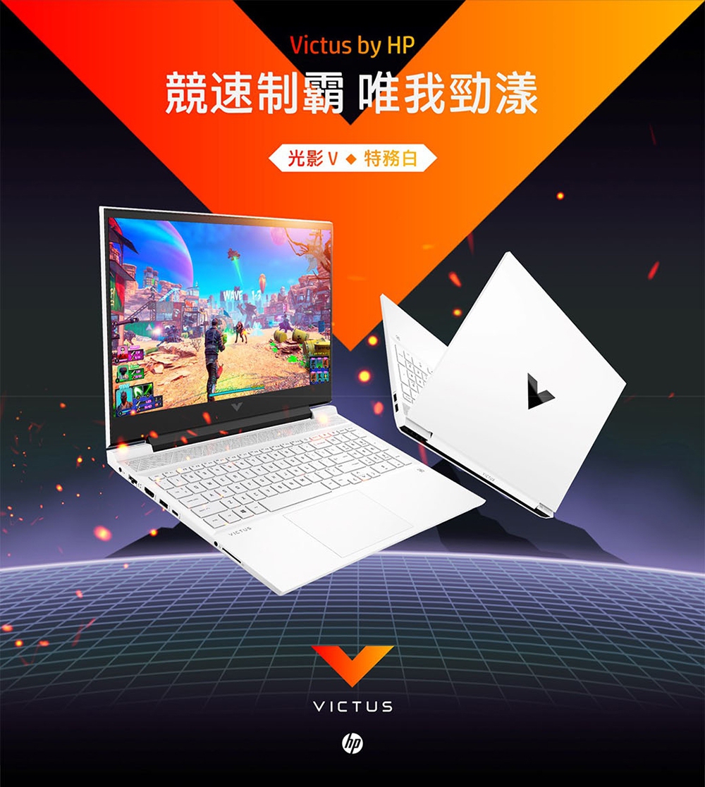 HP Victus 16-d1028TX 特務白(i7-12700H/8G/RTX3050Ti-4G/512GB  PCIe/W11/FHD/144Hz/16.1)