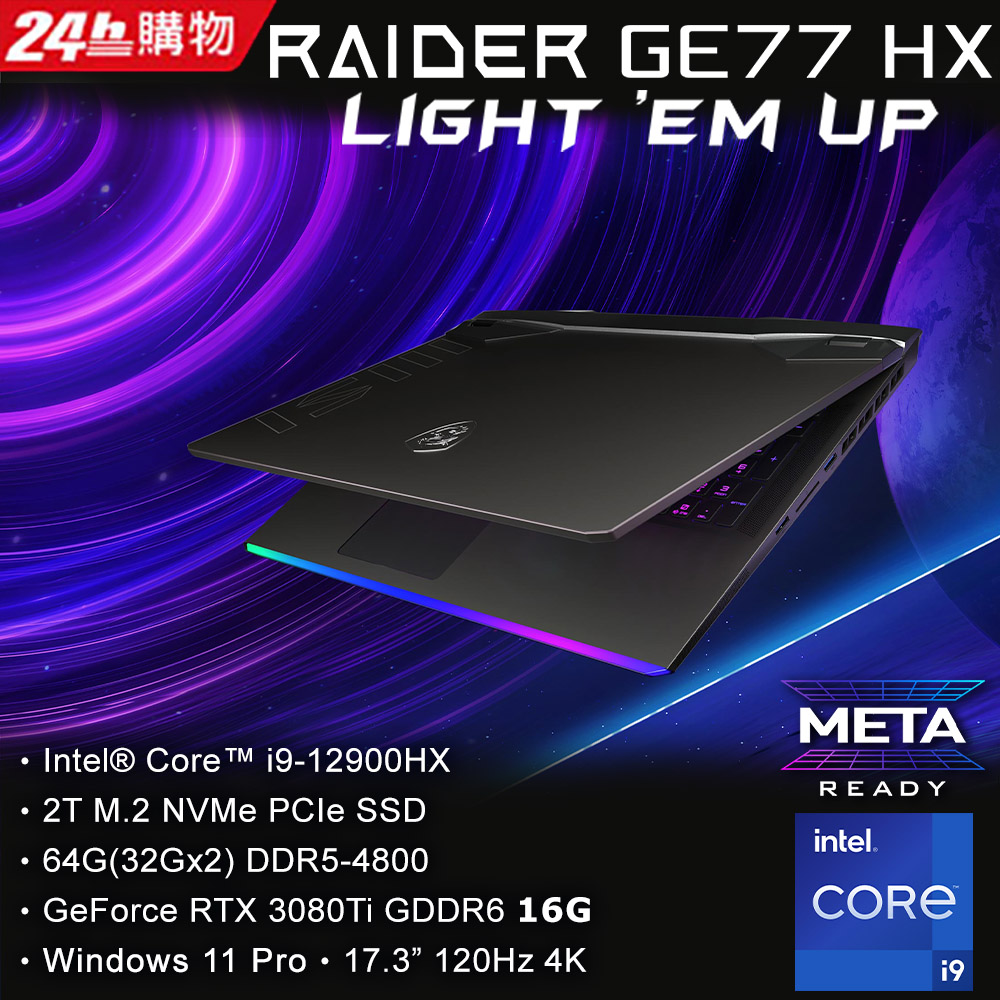 MSI微星Raider GE77HX 12UHS-209TW(i9-12900HX/64G/RTX3080Ti-16G/2T