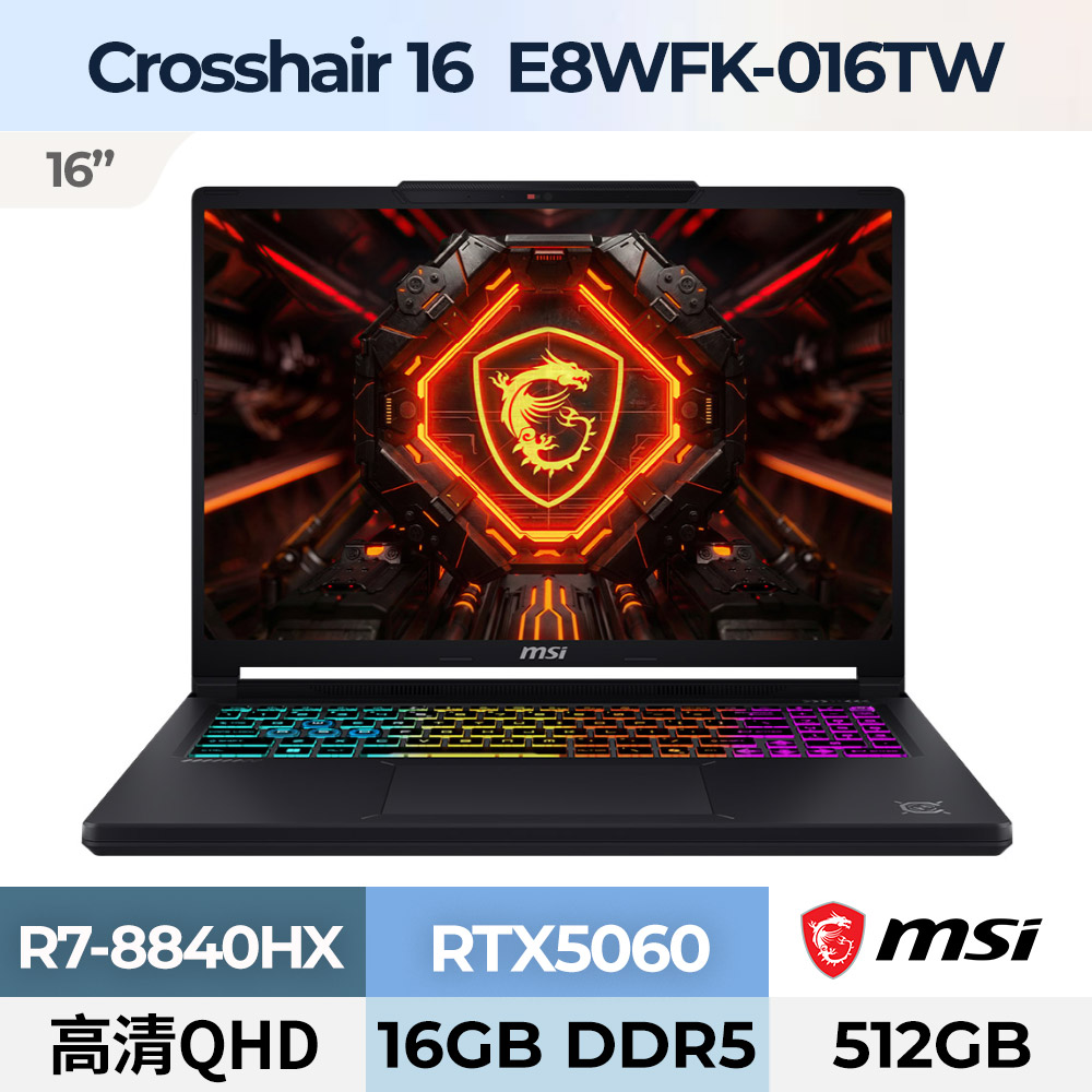 MSI 微星 Crosshair 16 HX 16吋 電競筆電黑色(Ryzen 7-8840HX/16G/512GB SSD/RTX 5060-8G/W11/E8WFK-016TW)