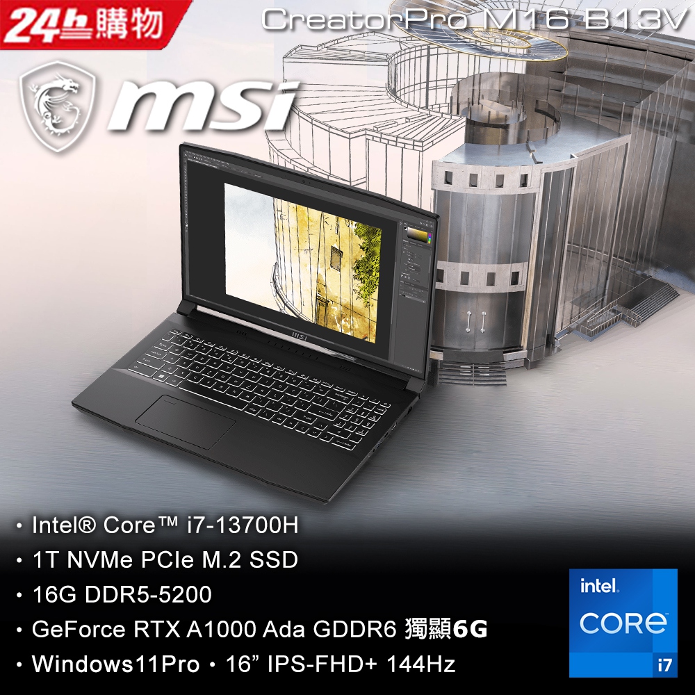 MSI CreatorPro M16 B13VI-1428TW (i7-13700H/16G/RTX A1000-6G/1T SSD/W11P/FHD+/144Hz/16)