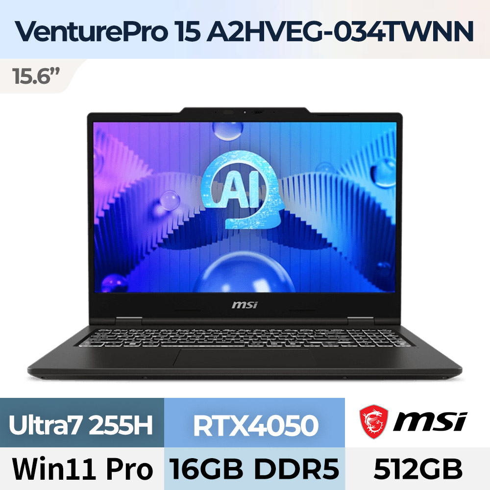 MSI 微星 VenturePro 15 AI 15.6吋 商務筆電黑色(Ultra-7 255H/16GB/512GB/RTX4050/W11P/A2HVEG-034TWNN)