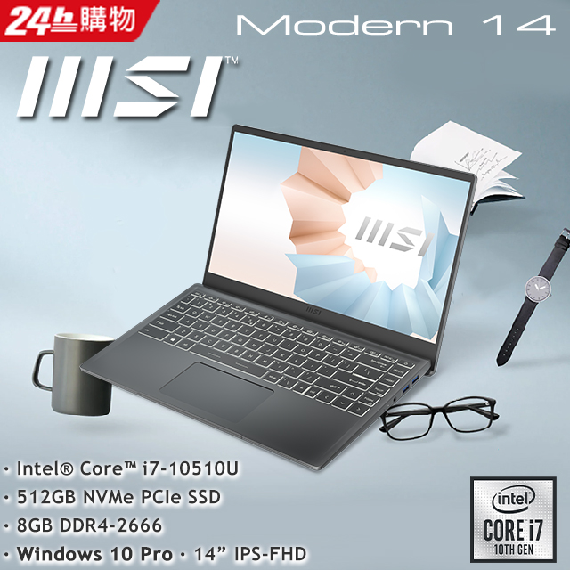 MSI微星Modern 14 B10MW-666TW(i7-10510U/8G/512G SSD/Win10P/FHD/14 