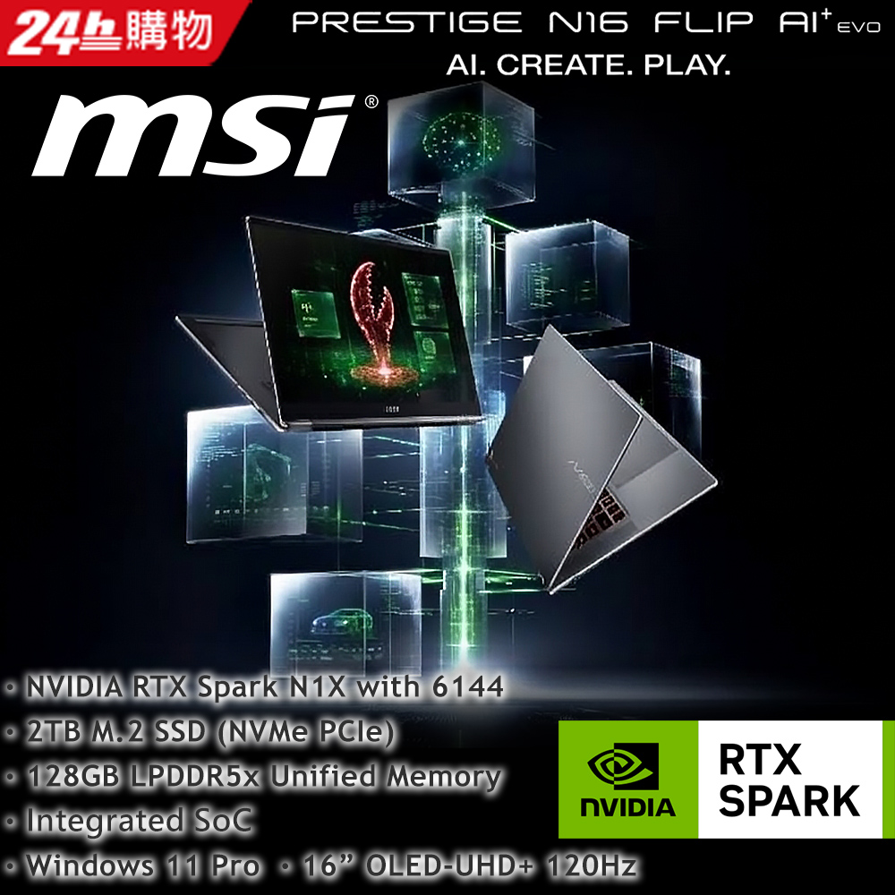 MSI Prestige N16 Flip AI+ C1XMT-209TWY