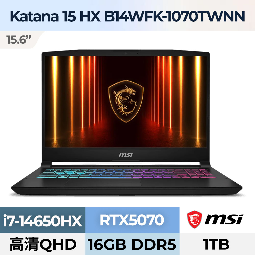 MSI 微星 Katana 15 HX 15.6吋 電競筆電黑色(i7-14650HX/16GB/1TB/RTX5070-8G/WIN11/B14WGK-1070TWNN)