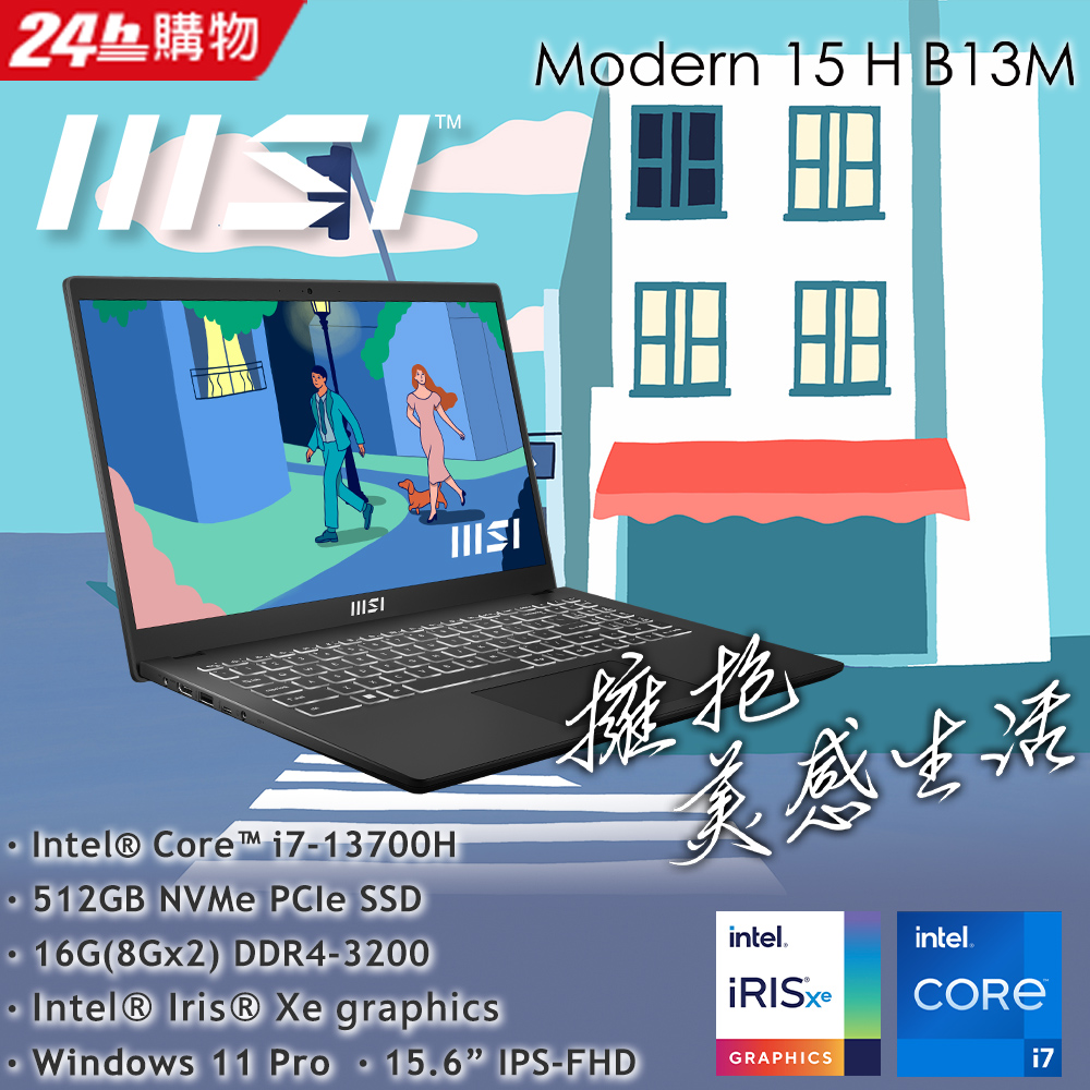 MSI 微星 【1TB行動硬碟組】Modern 15 H 15.6吋 商用筆電黑色(i7-13700H/16GB/512GB/WIN11PRO/B13M-002TW)