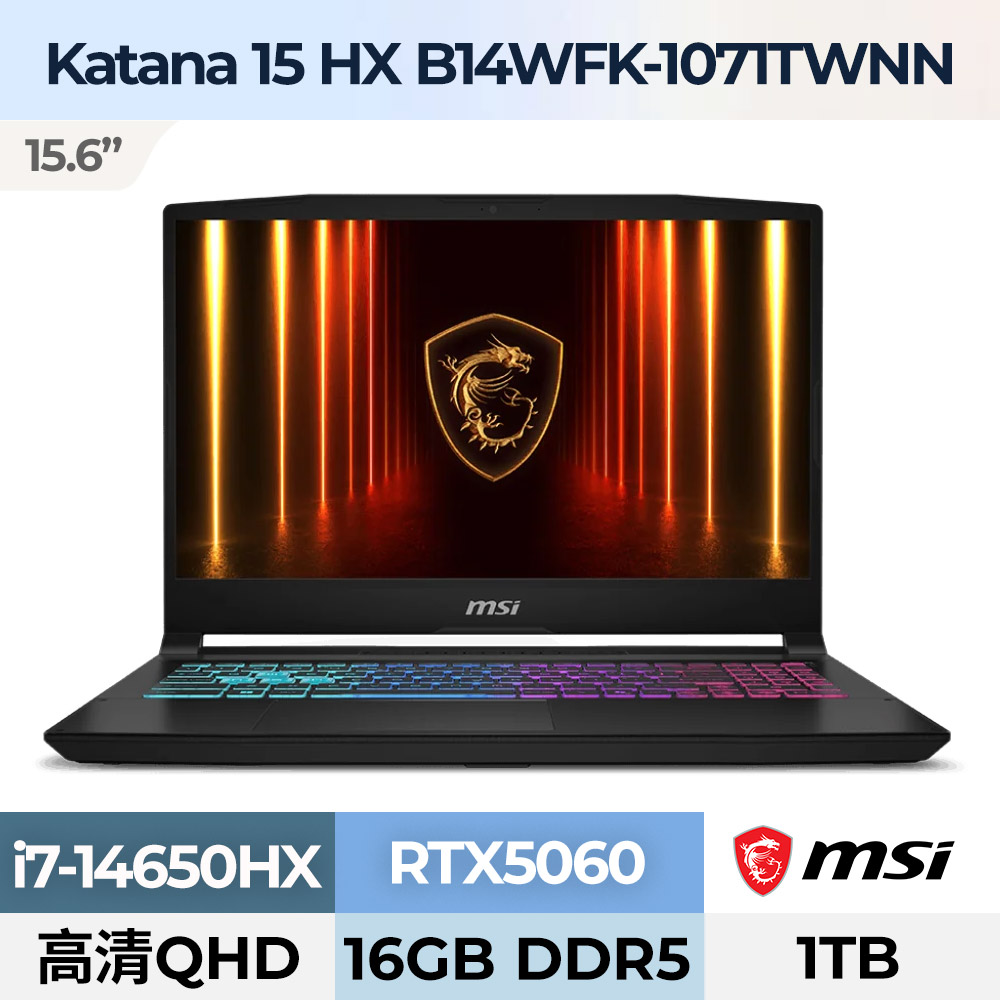 MSI 微星 Katana 15 HX 15.6吋 電競筆電黑色(i7-14650HX/16GB/1TB/RTX5060-8G/WIN11/B14WFK-1071TWNN)（其他規格）