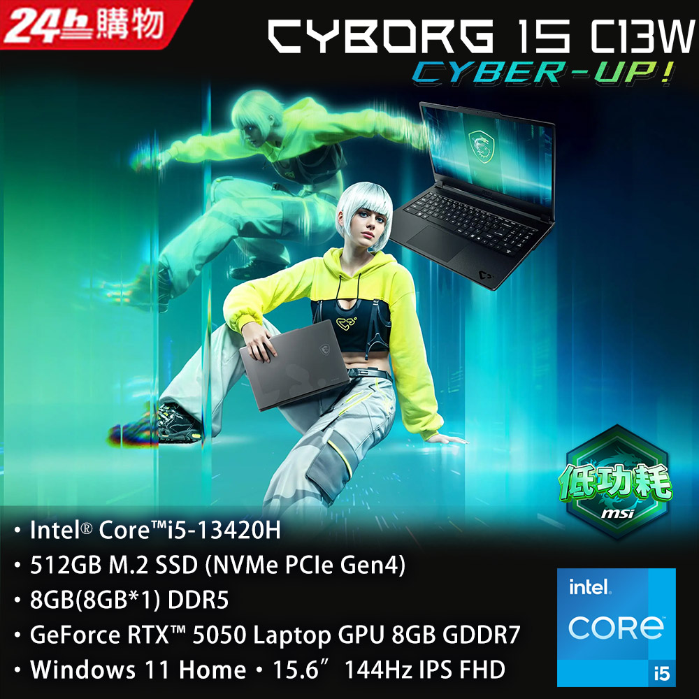 MSI 微星 Cyborg 15 15.6吋 電競筆電黑色(i7-13620H/8G/512GB SSD/RTX5060-8G/W11/C13WFO-288TWNN)