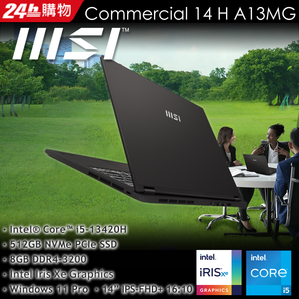  【Office 2024組】MSI Commercial 14 H 14吋商務筆電(i5-13420H/8G/512G/W11P/A13MG-001TW)