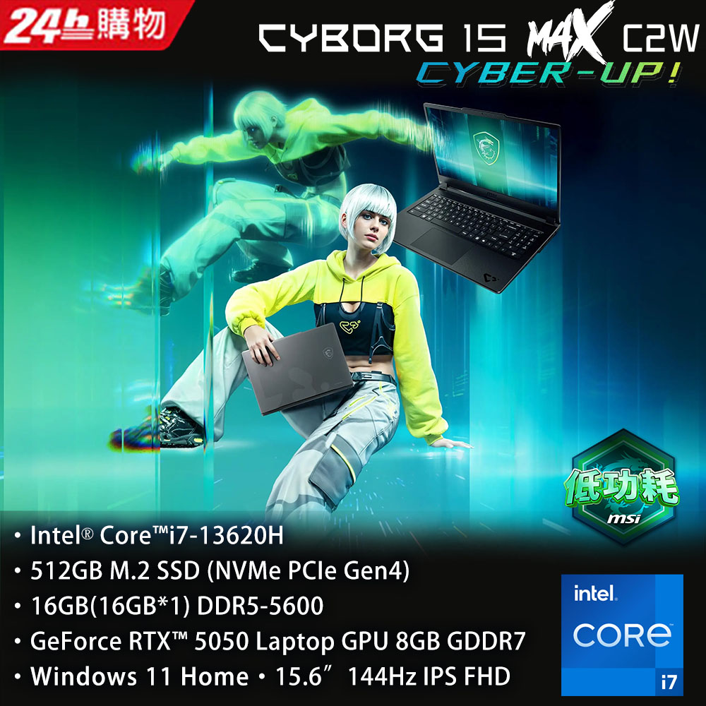 MSI 微星 Cyborg 15 Max 15吋 電競筆電黑色(i7-13620H/16G/512G SSD/RTX5050-8G/W11/C13WE-054TW)