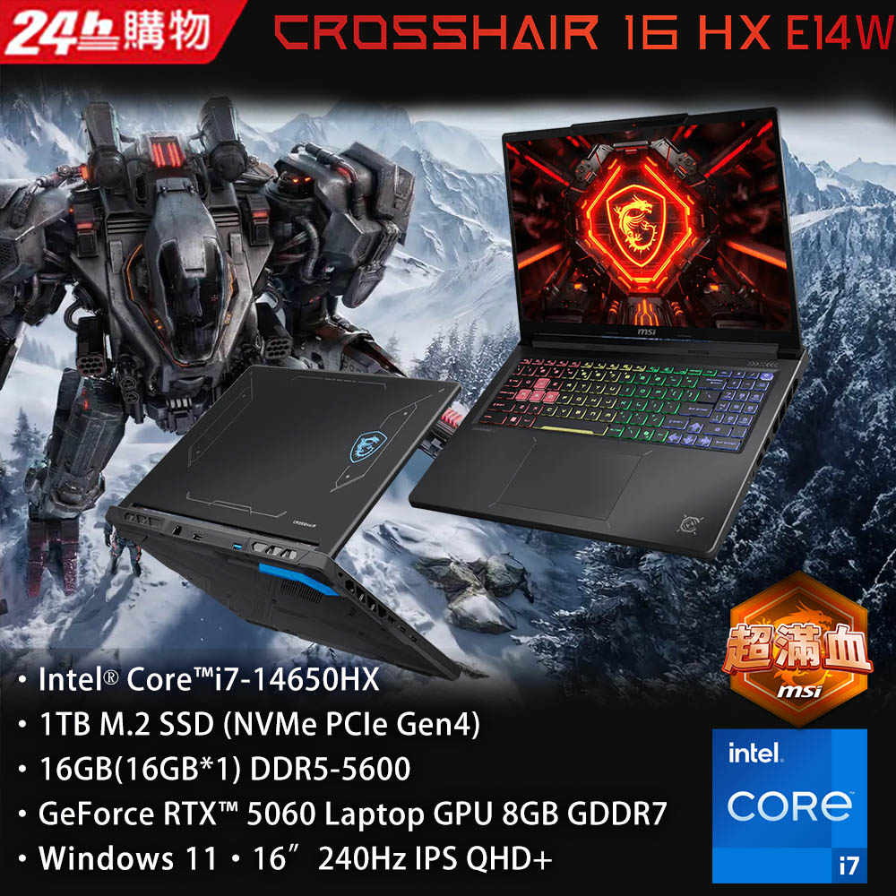MSI 微星 Crosshair 16 HX 16吋 電競筆電黑色(i7-14650HX/16GB/1TB/RTX 5060-8G/W11/E14WFK-013TW)