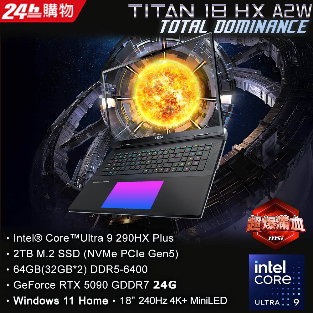 MSI Titan 18 HX A2WJ-1041TW