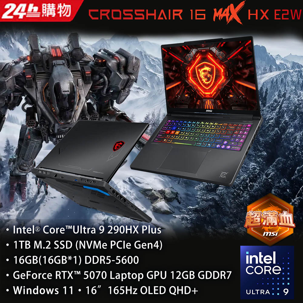 MSI 微星 Crosshair 16 Max 16吋AI電競筆電黑色(U9-290HX Plus/16GB/1TB/RTX 5070-12G/W11/E2WGXK-016TW)