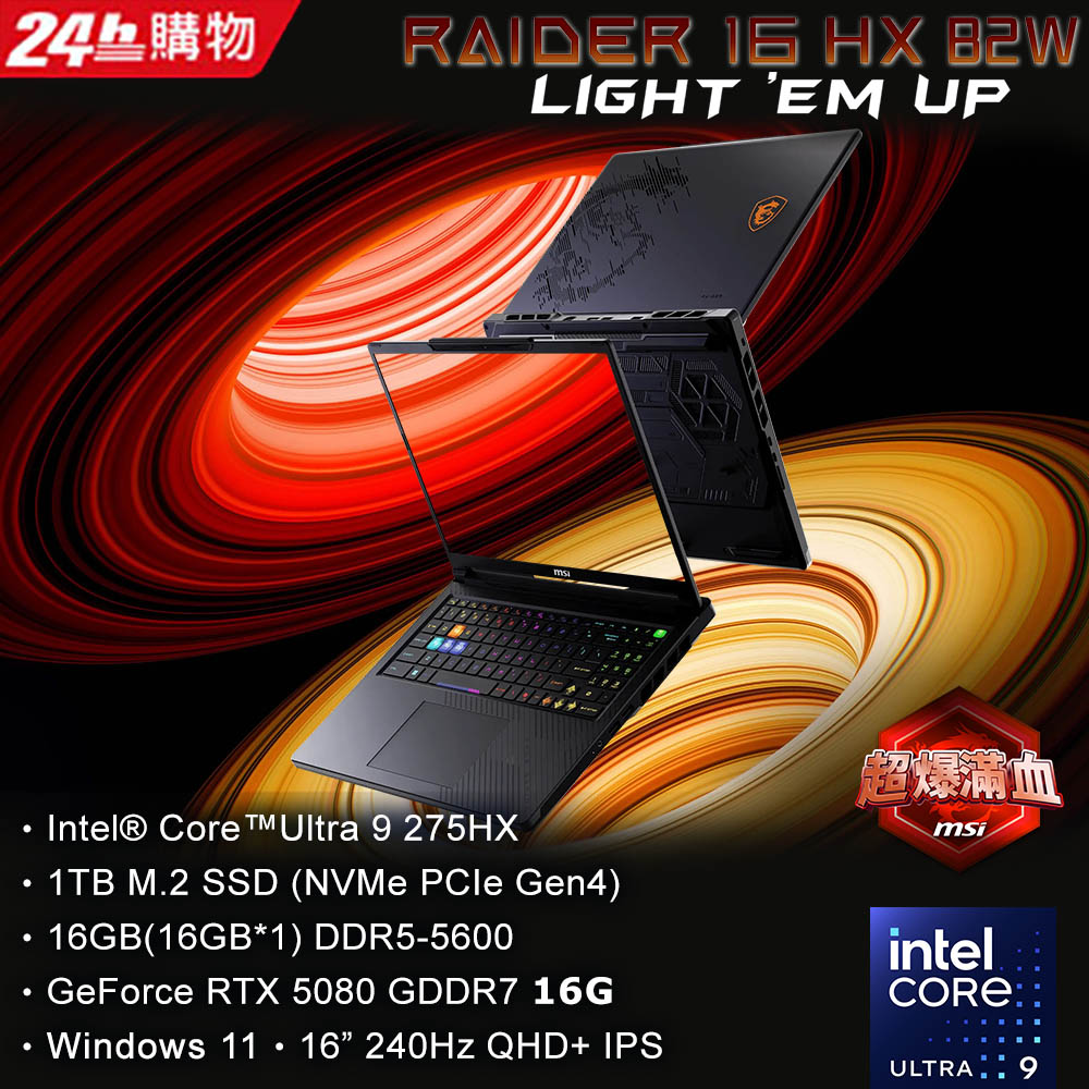 MSI 微星 Raider 16 HX AI電競筆電黑色(Ultra 9 275HX/16G/RTX5080-16G/1TB/W11/QHD+/240Hz/B2WI-025TW)