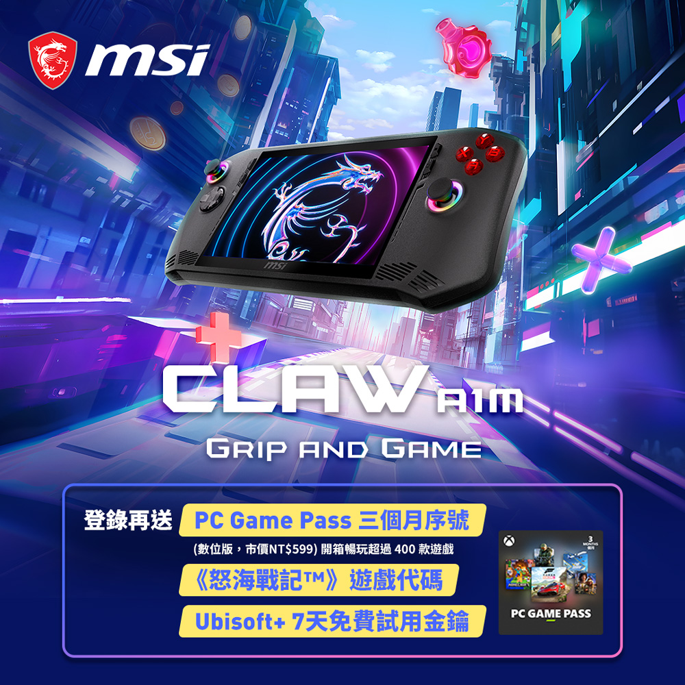 MSI Claw A1M026TW 掌上型遊戲機(Intel Core Ultra 7 155H/16G/1T SSD/W11