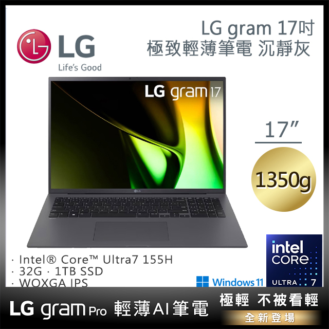LG 樂金 gram 17吋 輕薄AI筆電灰色(Ultra 7 155H/32GB/1TB/WIN11/17Z90S-G.AD79C2)