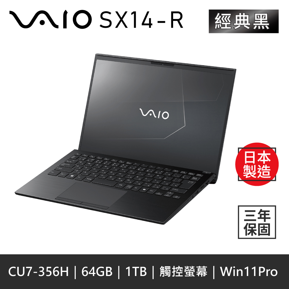 VAIO SX14-R 14吋 AI 觸控筆電 經典黑 (Ultra7 356H/64GB/1TB/Win 11 Pro/VJS4R2W041WB)