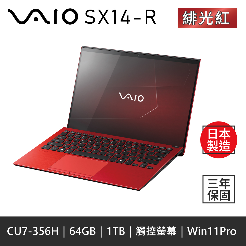 VAIO SX14-R 14吋 AI 觸控筆電 緋光紅 (Ultra7 356H/64GB/1TB/Win11Pro/VJS4R2W041WR)