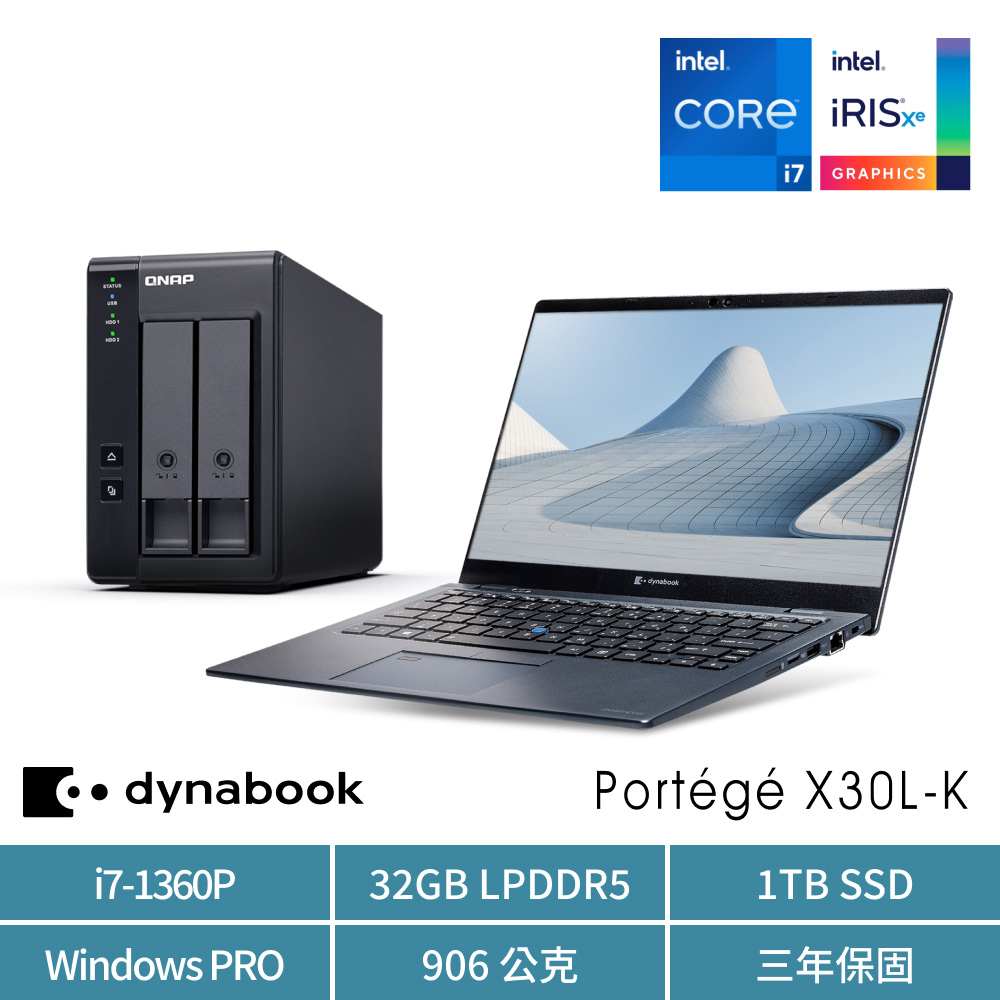 dynabook 13吋i7高效能筆電(台灣製) (i7 1360P/32G/1TB/Win11P/PCR40T