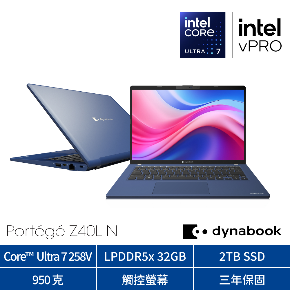 dynabook PORTEGE Z40L-N 14吋輕薄AI觸控筆電950g(Ultra7 258V/32GB/2TB/Win11P/950g/觸控/PPE20T-00W00D)