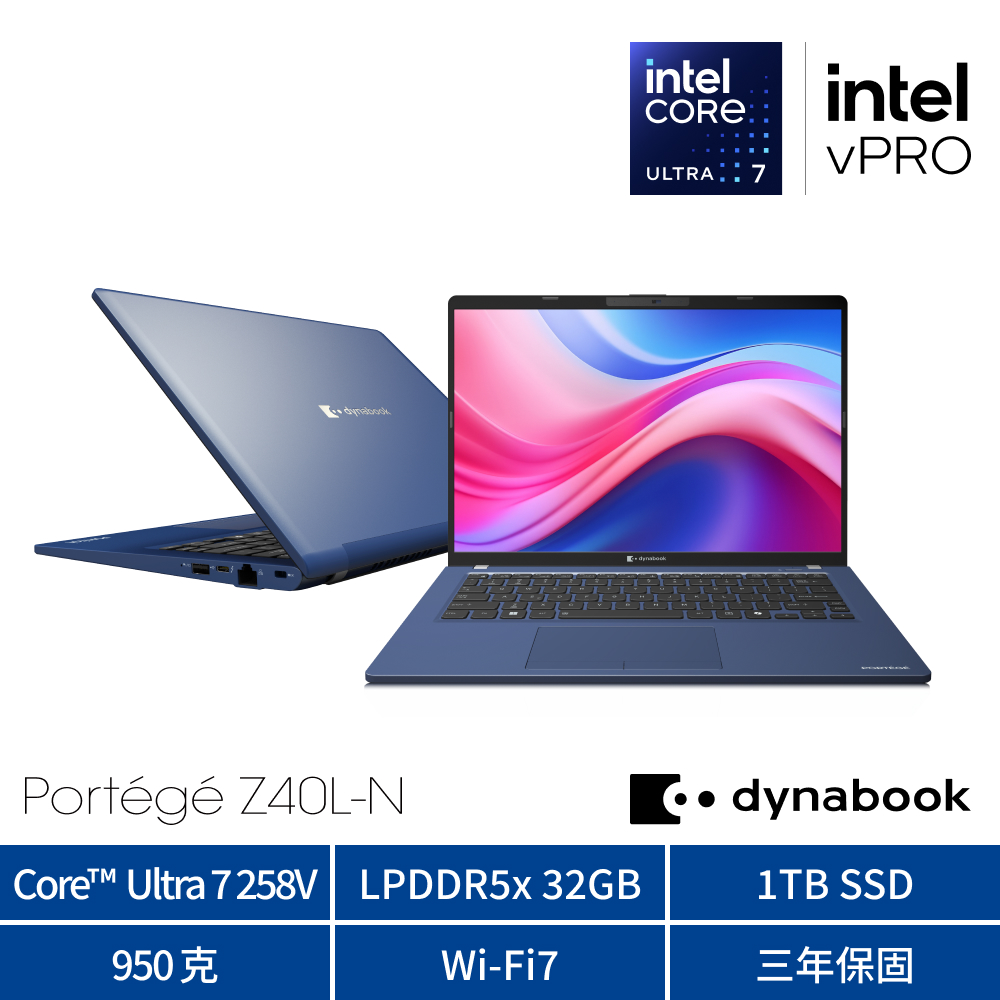 dynabook PORTEGE Z40L-N 14吋輕薄AI筆電950g(Ultra7 258V/32GB/1TB/Win11P/950g/PPE25T-00G008)