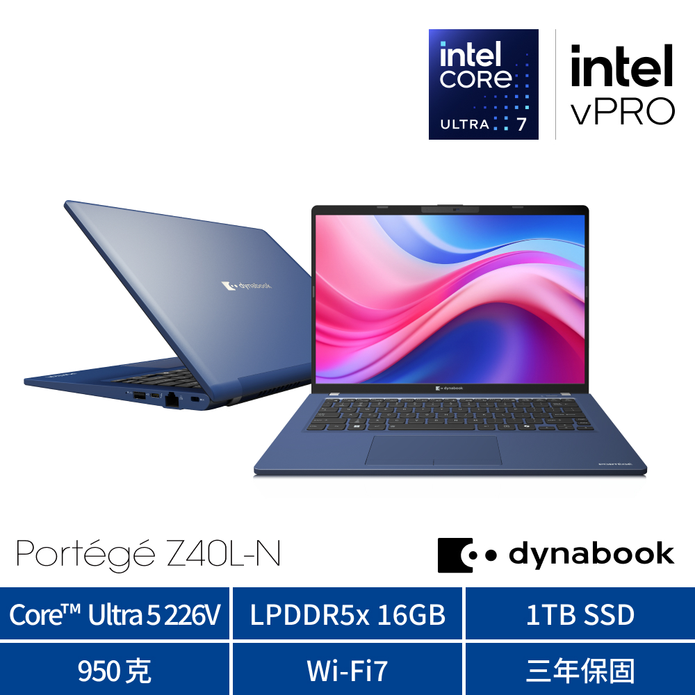 dynabook PORTEGE Z40L-N 14吋輕薄AI筆電950g(Ultra5 226V/16GB/1TB/Win11P/950g/PPE25T-00U00L)
