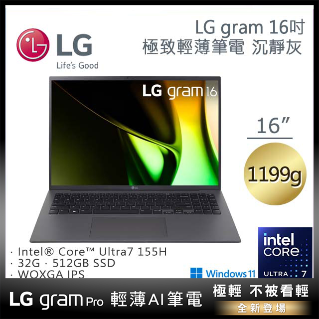 LG 樂金 gram 16吋 Ultra7 輕薄AI筆電1199g 灰色(Ultra 7 155H/32GB/512GB/WIN11/16Z90S-G.AD79C2)