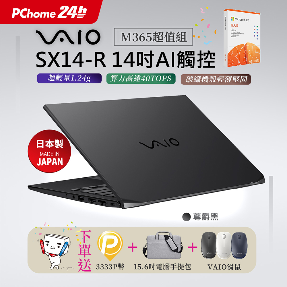 使用少 美品 VAIO SX14 i5-1235U 16GB Office他 使用少 美品 VAIO SX14 i5-1235U 16GB Office他 VAIO 14.1 FS | Intel