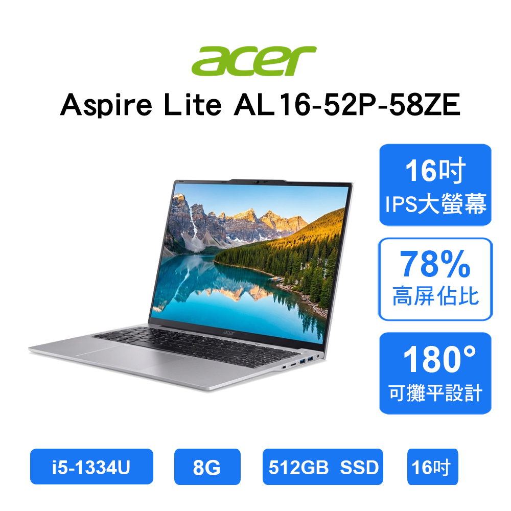 ACER Aspire Lite AL16-52P-58ZE (16吋/8+512GB/銀色)