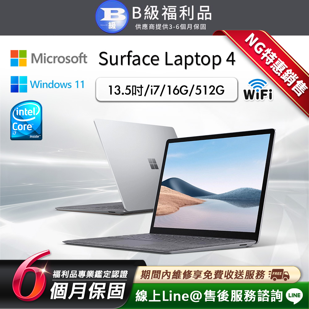 福利品】Surface Laptop4 13.5吋(i7/16G/512G) 輕薄觸控筆電- PChome