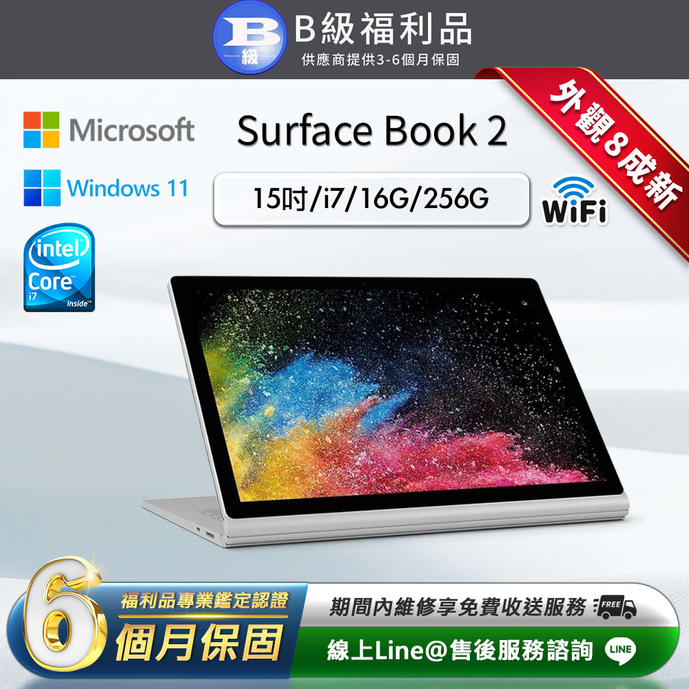 福利品】Microsoft Surface Book 2 13.5吋(i5/8G/256G) WiFi版纖薄平板