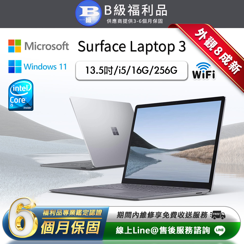 Microsoft 微軟Surface Laptop Go 3 12.4吋砂岩金(i5-1235U/8GB/256GB