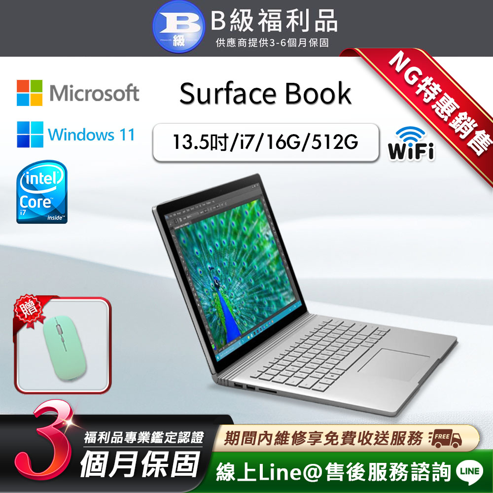 【福利品】Microsoft Surface Book 13.5吋 (i7/16G/512G) WiFi 纖薄平板電腦