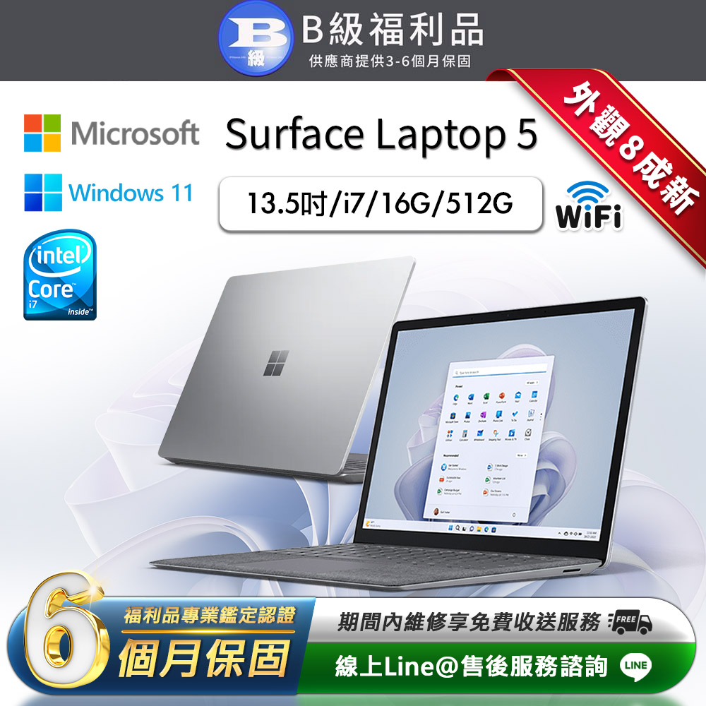 福利品】Microsoft Surface Laptop 5 13.5吋(i7/16G/512GB) 輕薄觸控筆