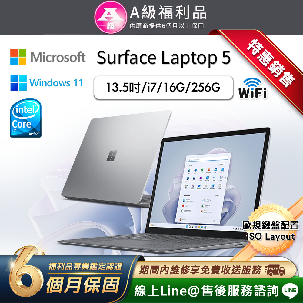 福利品】Microsoft Surface Laptop 5 13.5吋(i7/16G/512GB) 輕薄觸控筆